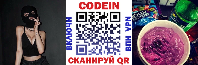 Купить где  Ясногорск  Codein Purple Drank 