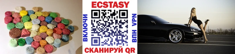 Купить  Ясногорск  Ecstasy 280 MDMA 