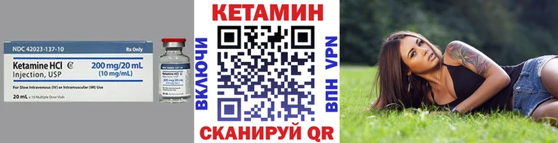 Купить где  Ясногорск  КЕТАМИН VHQ 