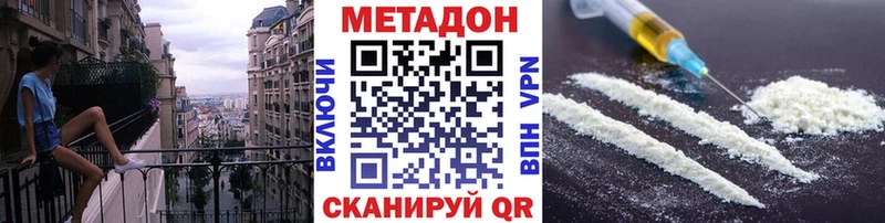 МЕТАДОН кристалл  Купить где  Ясногорск 